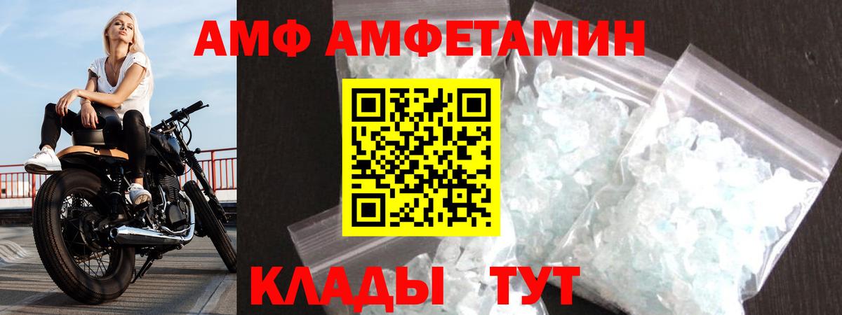 АМФЕТАМИН  Вход с VPN  Солнечногорск  площадка формула  Амфетамин Розовый 