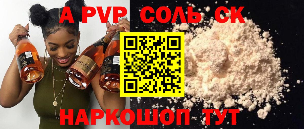 Alpha-PVP VHQ Солнечногорск