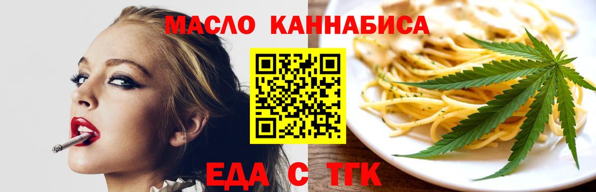 Солнечногорск  Печенье с ТГК марихуана  Вход с VPN 