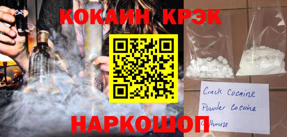 Cocaine 99% Солнечногорск