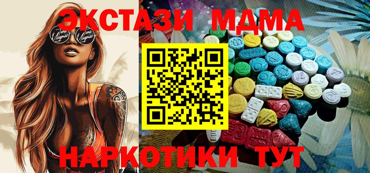 Экстази ешки  Вход с VPN  Солнечногорск  Экстази  Экстази таблы 