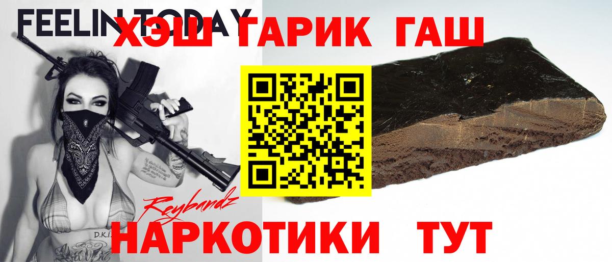 Гашиш гашик Солнечногорск