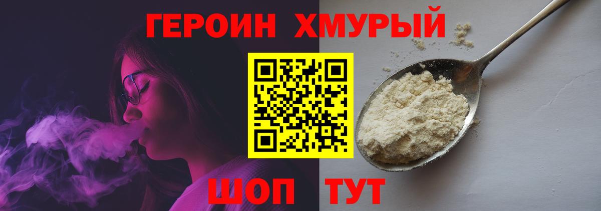 Солнечногорск  Героин Афган  Вход с VPN 