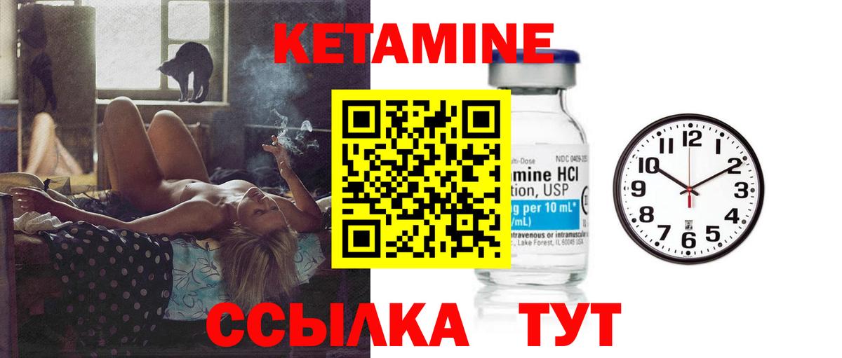 Кетамин VHQ Солнечногорск