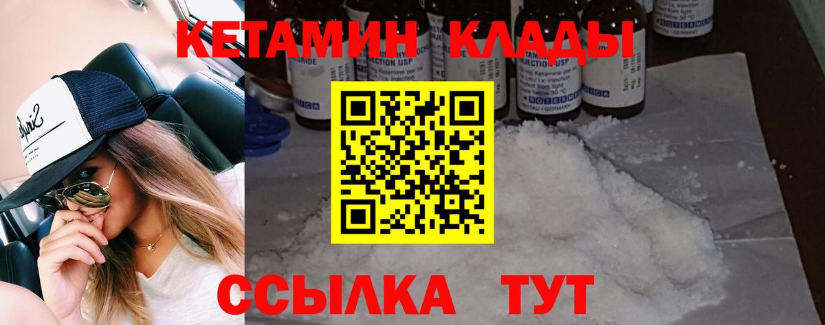 OMG   КЕТАМИН VHQ  Вход с VPN  Солнечногорск 