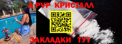 таблы Наро-Фоминск