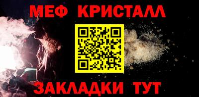 таблы Наро-Фоминск