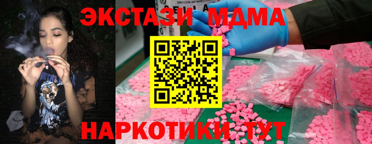 MDMA VHQ  Вход с VPN  МДМА кристаллы  Солнечногорск 