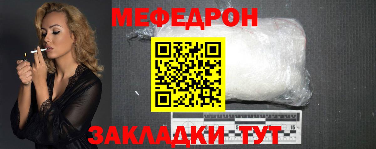 Меф мяу мяу кристаллы Солнечногорск