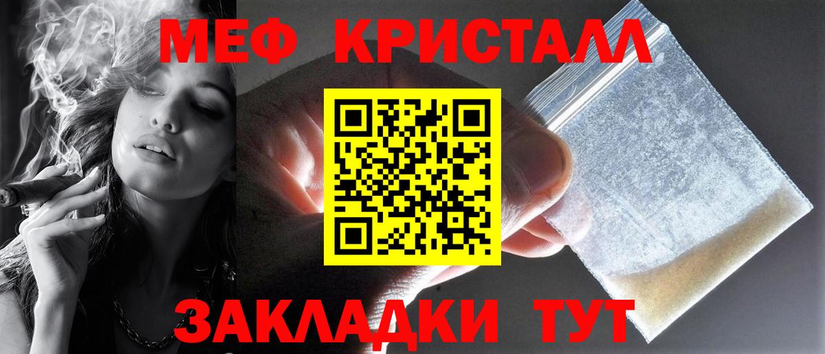 МЕФ мука  МЯУ-МЯУ  МЯУ-МЯУ  Солнечногорск  Вход с VPN  Мефедрон мяу мяу 