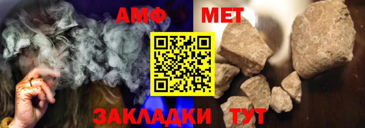 Метамфетамин мет Солнечногорск