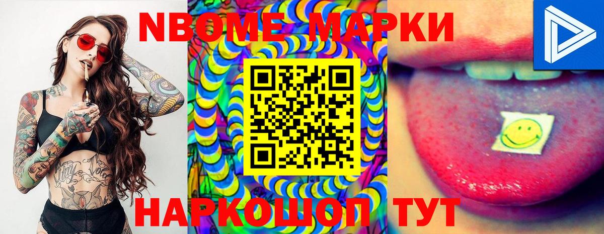Солнечногорск  Марки N-bome  Вход с VPN  Марки 25I-NBOMe 1500мкг 