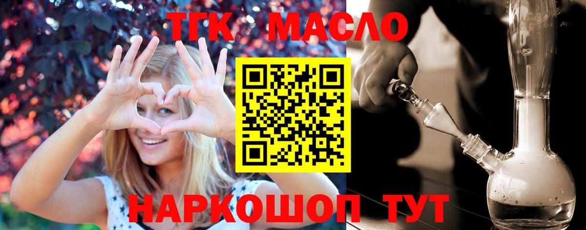 Дистиллят ТГК THC oil Солнечногорск
