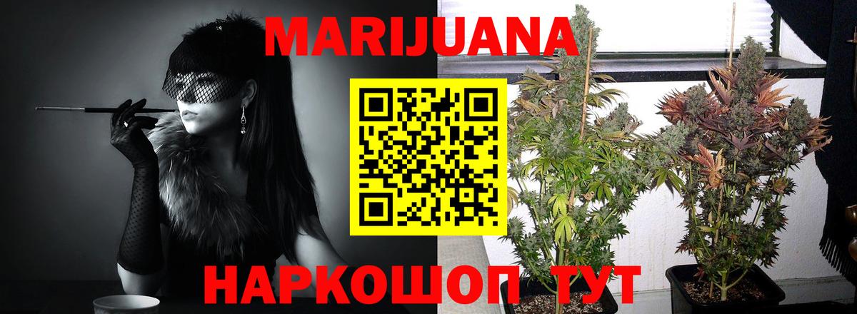 Марихуана LSD WEED Солнечногорск